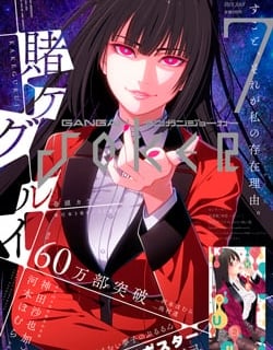 Kakegurui - Manga