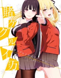 Kakegurui Yorozu – Kakegurui Koushiki Anthology