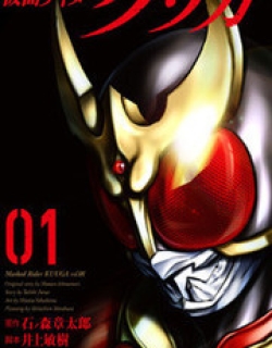 Kamen Rider Kuuga