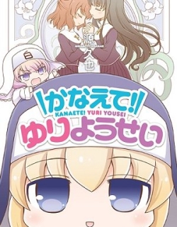 Kanaete! Yuri Yousei