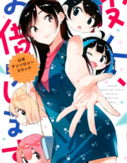 Kanojo, Okarishimasu - The Official Anthology