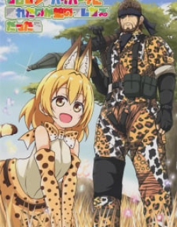 Kemono Friends - If A Snake Friend Appeared In Japari Park Instead (Doujinshi)