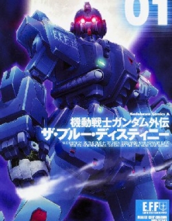 Kidou Sensei Gundam Gaiden - The Blue Destiny (TAICHI You)