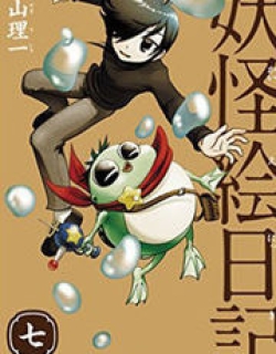 Kiitarou Shounen no Youkai Enikki