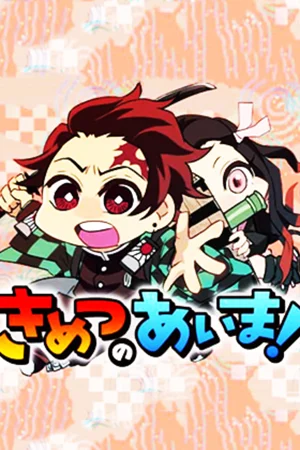 Kimetsu No Aima!