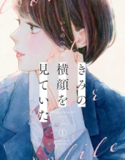 Kimi No Yokogao Wo Miteita