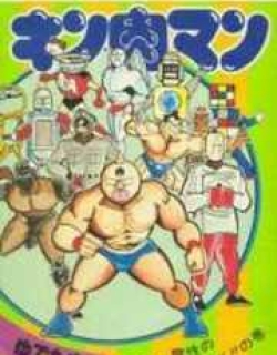 kinnikuman