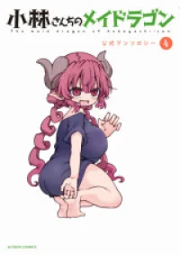 Kobayashi-san Chi no Maid Dragon Anthology