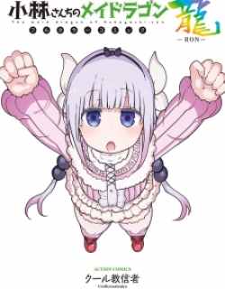 Kobayashi-San Chi No Maid Dragon Full Color Comic