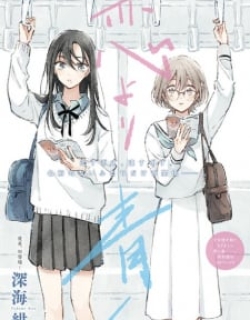 Koi Yori Aoku (Oneshot)