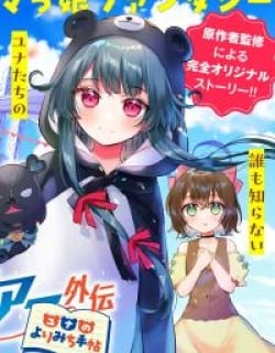 Kuma Kuma Kuma Bear Gaiden - Yuna no Yori Michi Techou