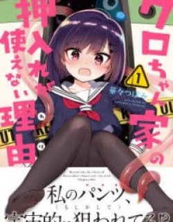 Kuro-Chan Chi No Oshiire Ga Tsukaenai Riyuu