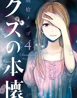 Kuzu no Honkai