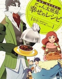 Log Horizon - Nyanta Hanchou Shiawase no Recipe