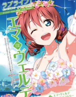 Love Live! Nijigasaki Gakuen School Idol Doukoukai: Kizuna Comic Book