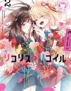 Lycoris Recoil Comic Anthology: Repeat