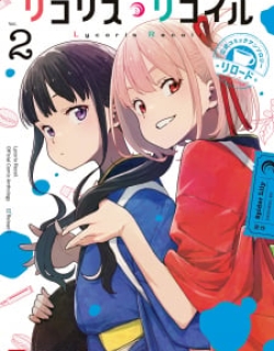 Lycoris Recoil Koushiki Comic Anthology: Reload