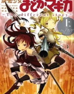 Mahou Shoujo Madoka Magica - The Different Story