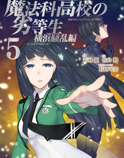 Mahouka Koukou no Rettousei - Yokohama Souran Hen