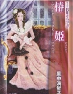 Manga Meisaku Opera