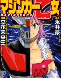 Mazinger Otome