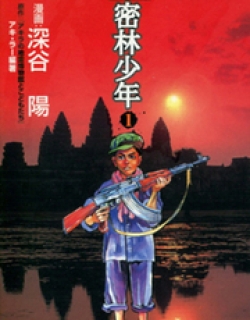 Mitsurin Shounen