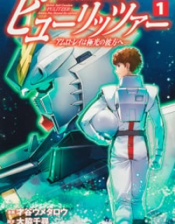 Mobile Suit Gundam Pulitzer - Amuro Ray Beyond The Aurora