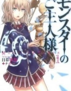 Monster No Goshujin-Sama (Novel)