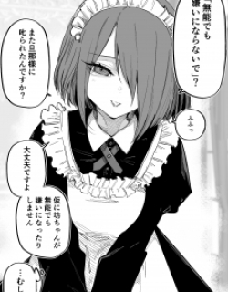 Munou Na Bocchan Ni Yasashii Maid-San