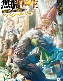 Mushoku Tensei ~Isekai Ittara Honki Dasu~ Special Book