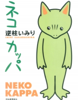 Neko Kappa