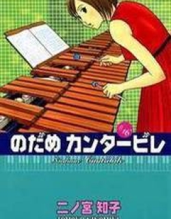 Nodame Cantabile