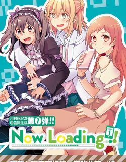 Now Loading!