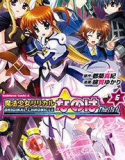 Original Chronicle Mahou Shoujo Lyrical Nanoha The 1st