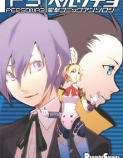 Persona 3 Dengeki Comic Anthology