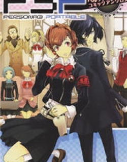 Persona 3 Portable Comic Anthology