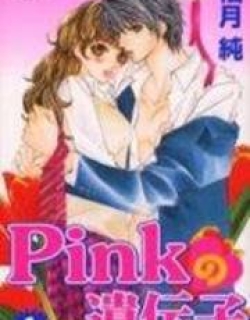 Pink No Idenshi