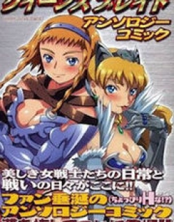 Queen’s Blade Anthology Comics