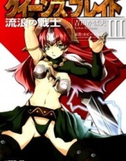 Queen's Blade - Exiled Warrior