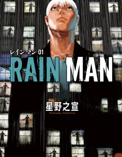 Rain Man