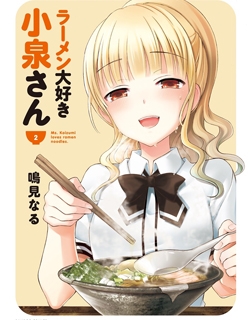 Ramen Daisuki Koizumi-San