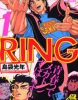 Ring (SHIMABUKURO Mitsutoshi)