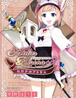 Rorona no Atelier: Watashi no Takaramono