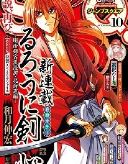 Rurouni Kenshin: Hokkaido Arc