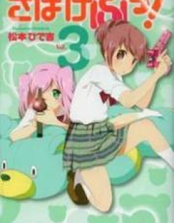 Sabagebu!