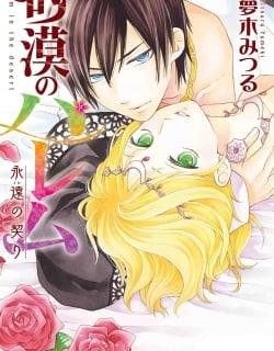 Sabaku no Harem: Eien no Chigiri