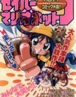 Saber Marionette J Parody Special