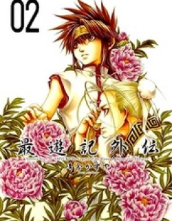 Saiyuki Gaiden