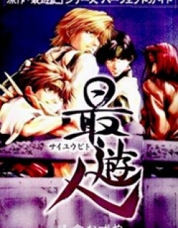 Saiyuki