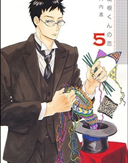 Sekine-Kun No Koi